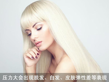 秀丝顿晋中植物养发馆告诉你白发的形成原因