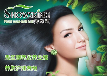 秀丝顿平顶山植物养发馆告诉你秀丝顿植物海娜粉的优势
