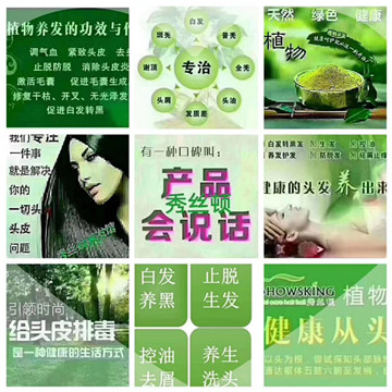 秀丝顿鹿邑植物养发馆告诉你植物染发为什么要连续做四次呢？