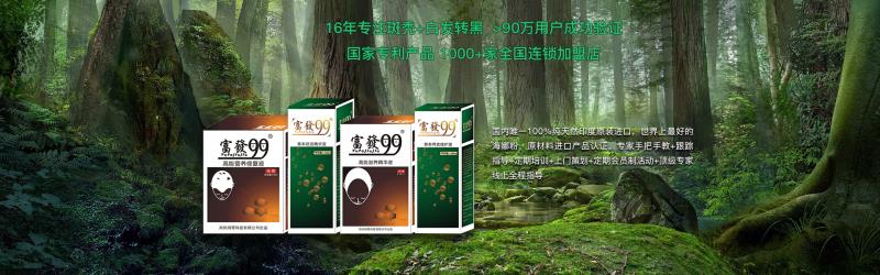 秀丝顿植物养发馆温馨提示