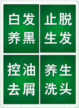 白发转黑是解决黑素颗粒合成的障碍等问题