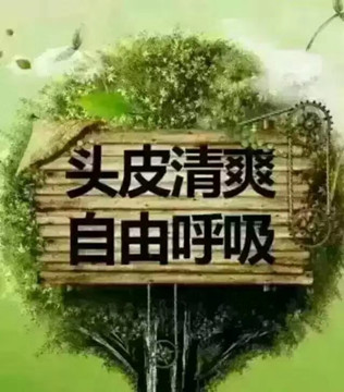 为了防治白发,按摩头皮