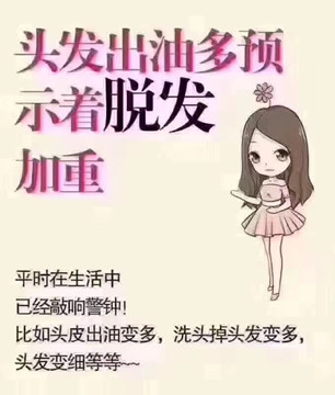 中医学认为脱发有两种原因