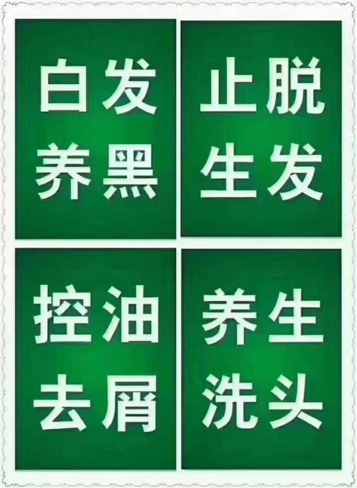 脱发主要病因