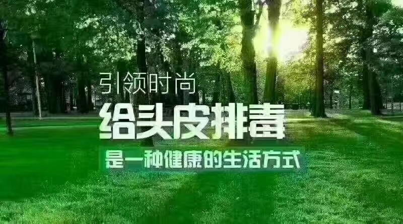 头皮不好，怎么办