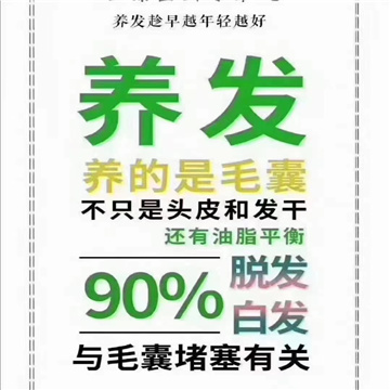 养头就是让你更健康更美丽