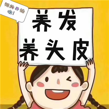 为什么要做纯中药特色头疗