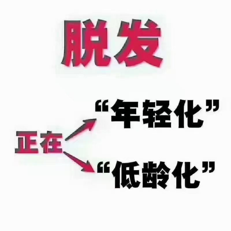 养头、养发、养生命