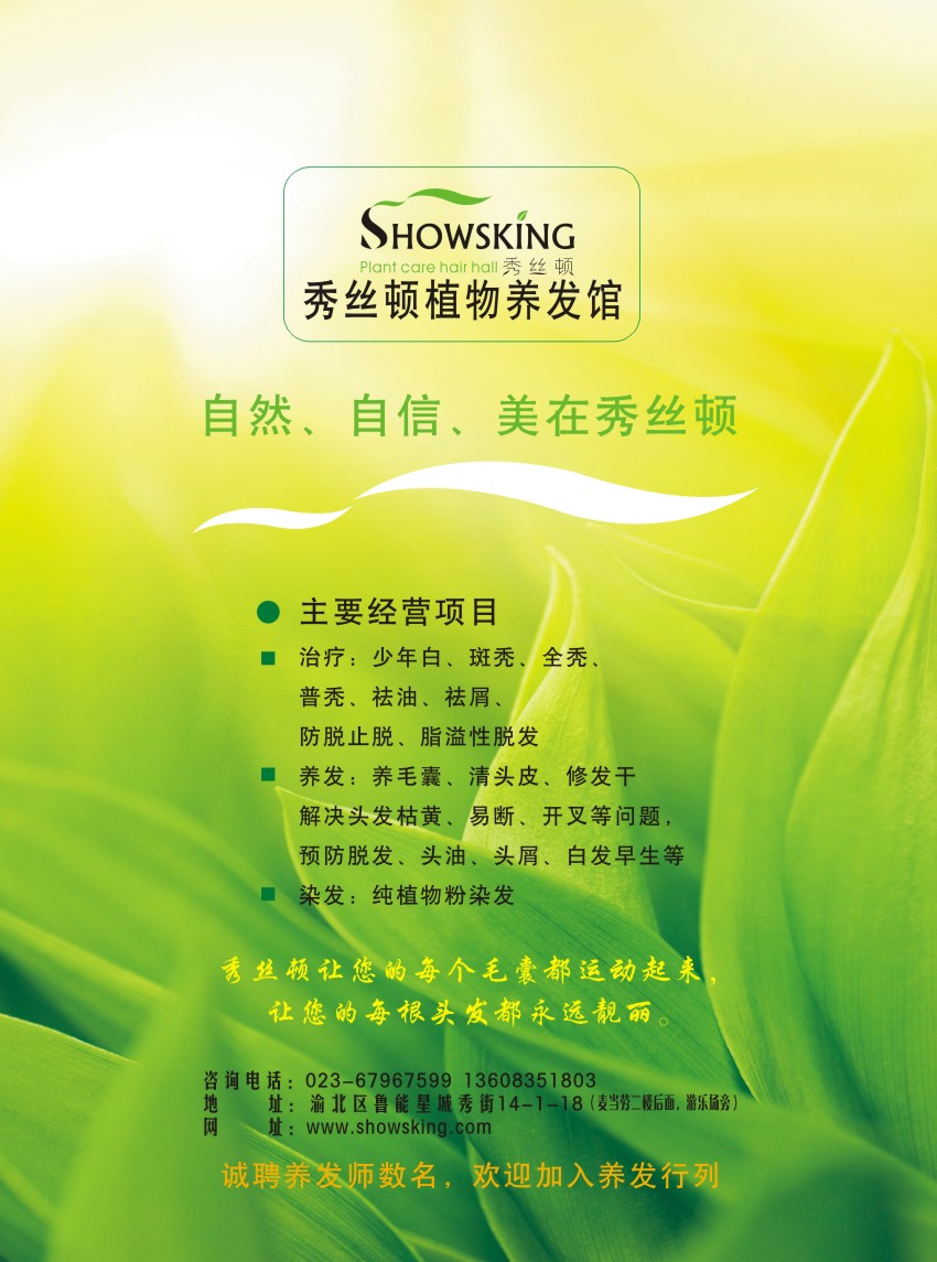 养发馆市场发展前景展望