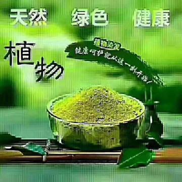 植物染发