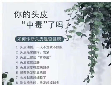 养发馆经营：10个赢得养发馆顾客的建议