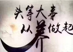 秀丝顿植物养发馆加盟共同开创明天财富