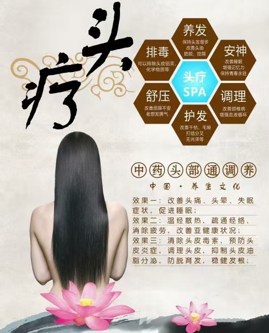 做头疗的好处