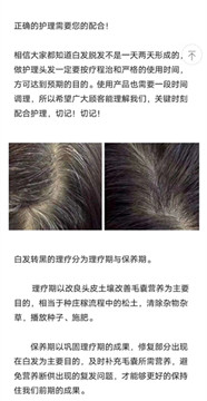 什么时候是治疗脱发的最好时机