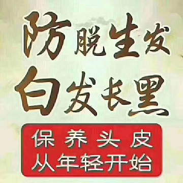 说说时下的养发馆加盟行业