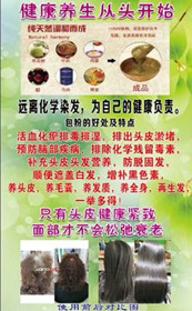 植物染发粉-印度海娜粉的特点