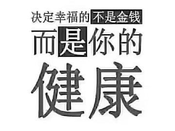 改善白发的方法