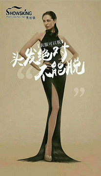 秀发之美， 在于养