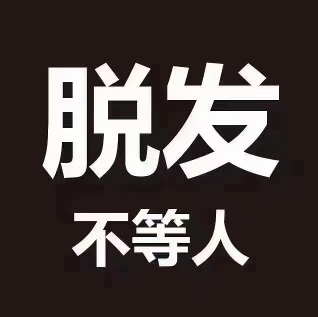 植物养发馆头皮养护理疗