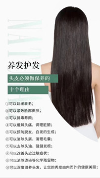 你开始保养毛囊了吗？