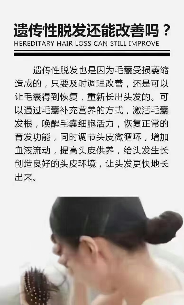 遗传性脱并发‬不是不逆可‬的