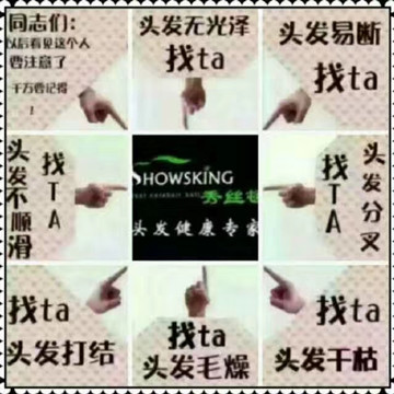 秀丝顿提醒您:生发要趁早！