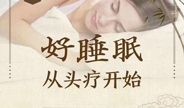 养生先养头，健康不用愁！