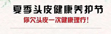 提前保养，让您的白发迟来二十年