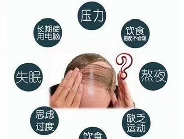 脂溢性脱发在治疗期间需要注意以下事项