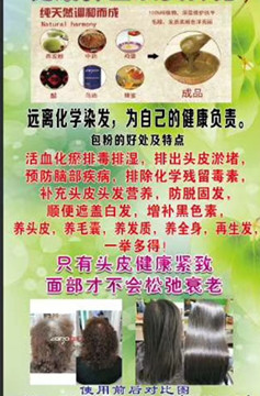 化学染发一定会给您的身体慢慢投毒