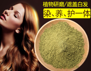 鉴别质量较好的植物染发粉