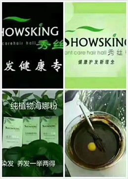 秀丝顿植物养发馆是中国毛发行业的领导品牌