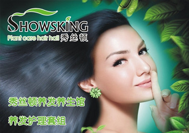 秀丝顿植物养发馆简介