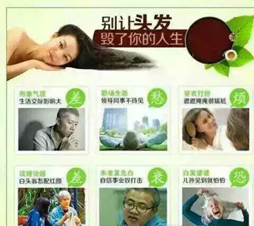 养发馆加盟给您一个绿色的事业