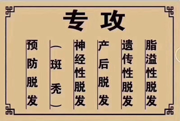发明专利治疗脂溢性脱发