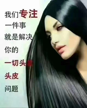 秀丝顿健康染发