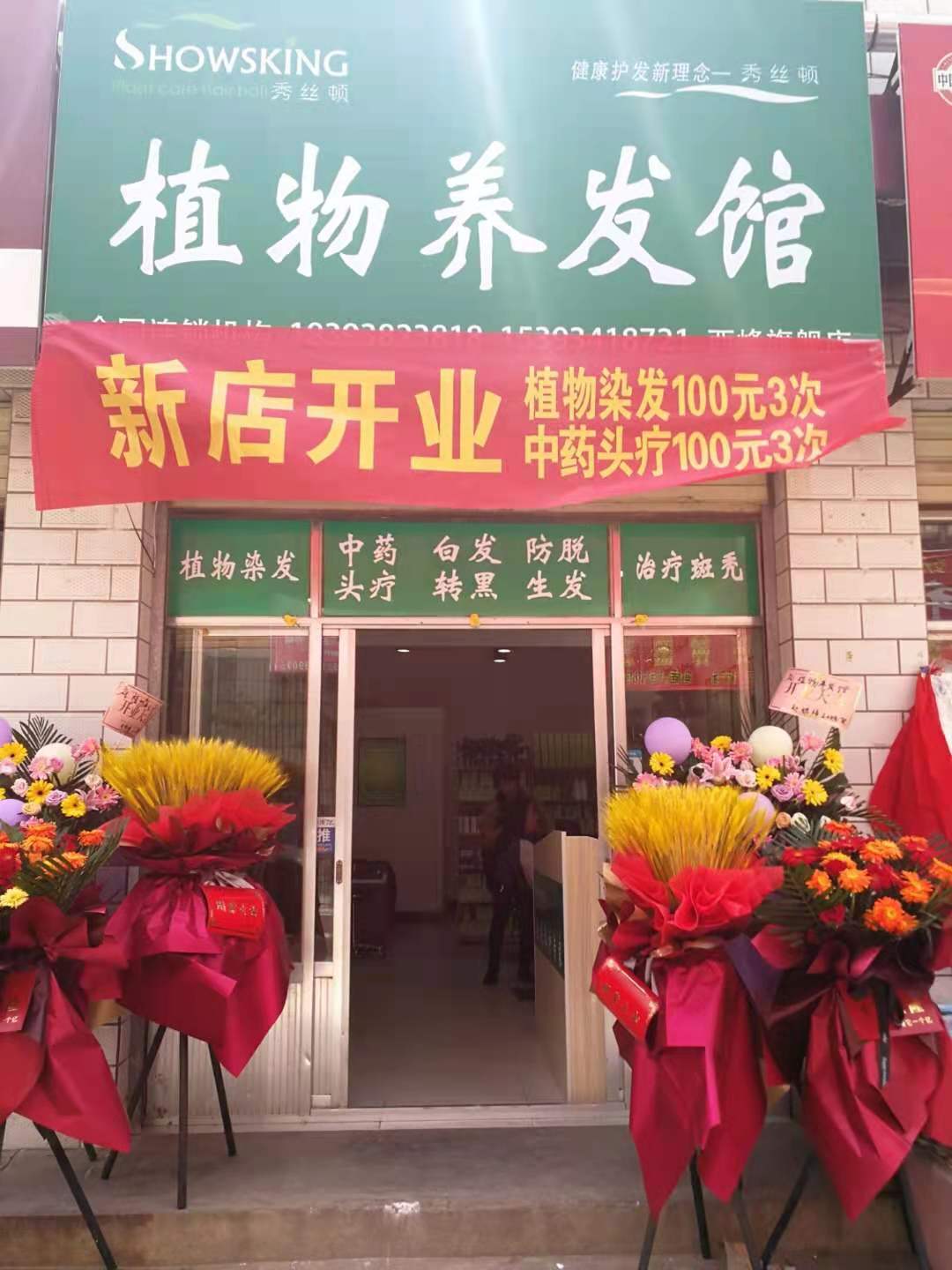 泰州店开业大吉