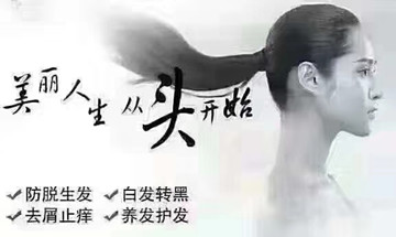 头发能否洗干净对养发效果至关重要