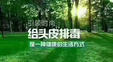 植物养发染发店是给头发做养护的地方