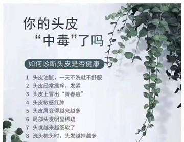 护发素的使用