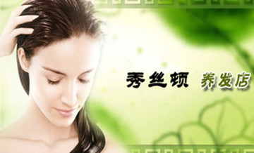 如何在四季变换中留住自己美丽的秀发