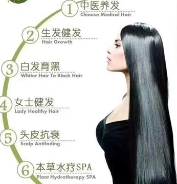 秀丝顿徐州植物养发馆温馨提示头发是女人的另一张张脸