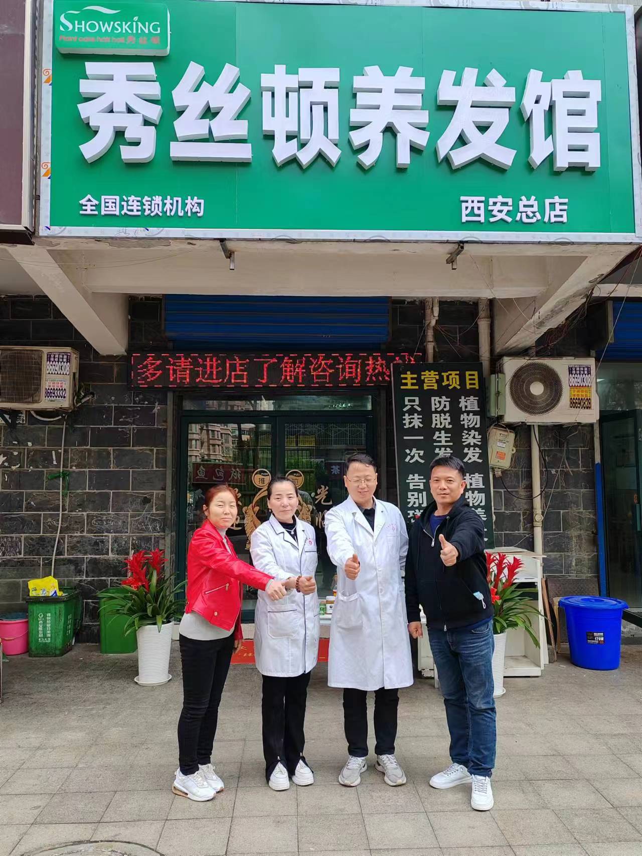 西安方新璐店开业大吉