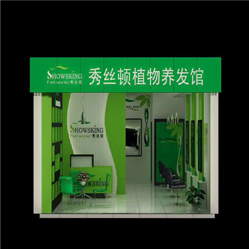 秀丝顿植物养发告诉你养发馆加盟哪家好？