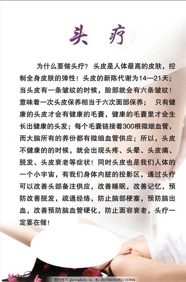 秀丝顿植物养发馆加盟之秀丝顿养发护发的好处​