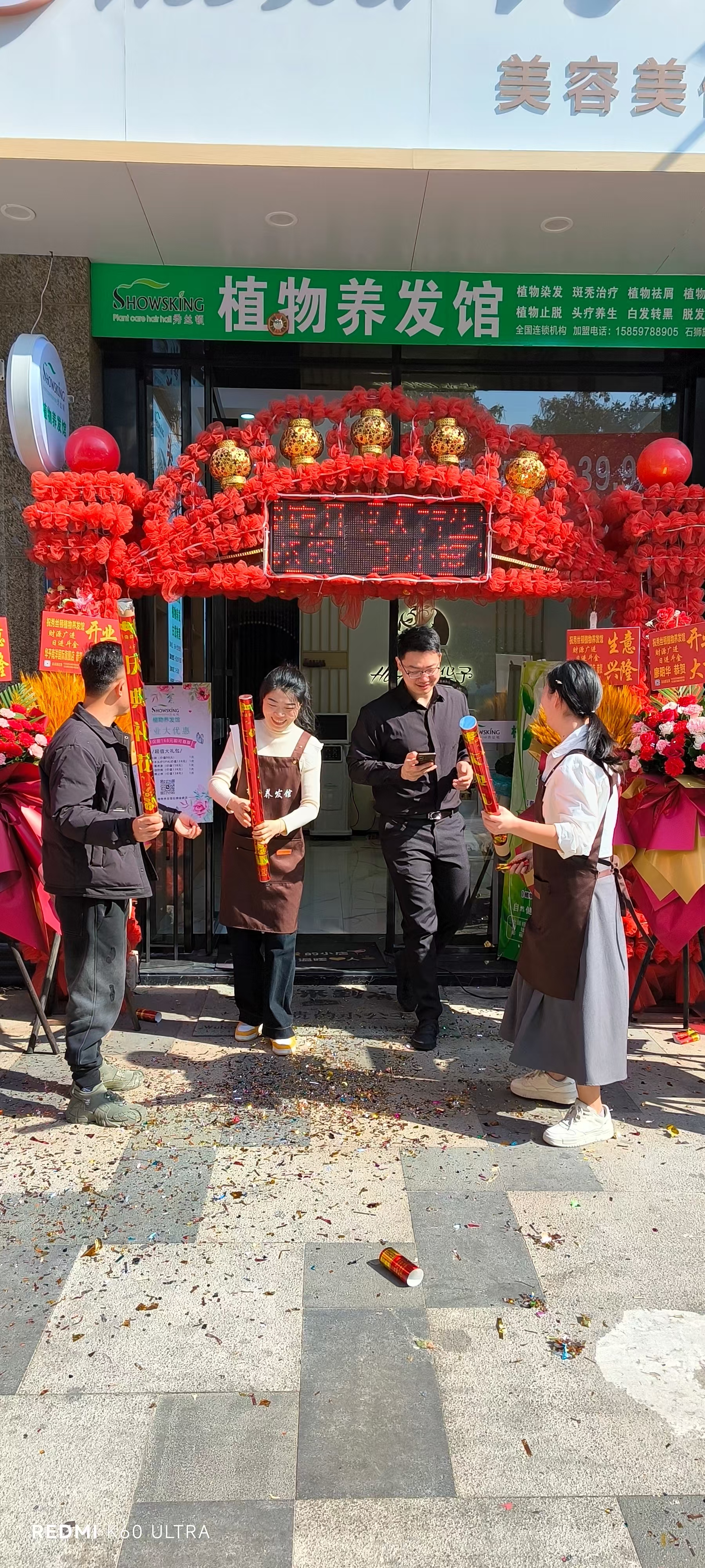 石狮店开业大吉