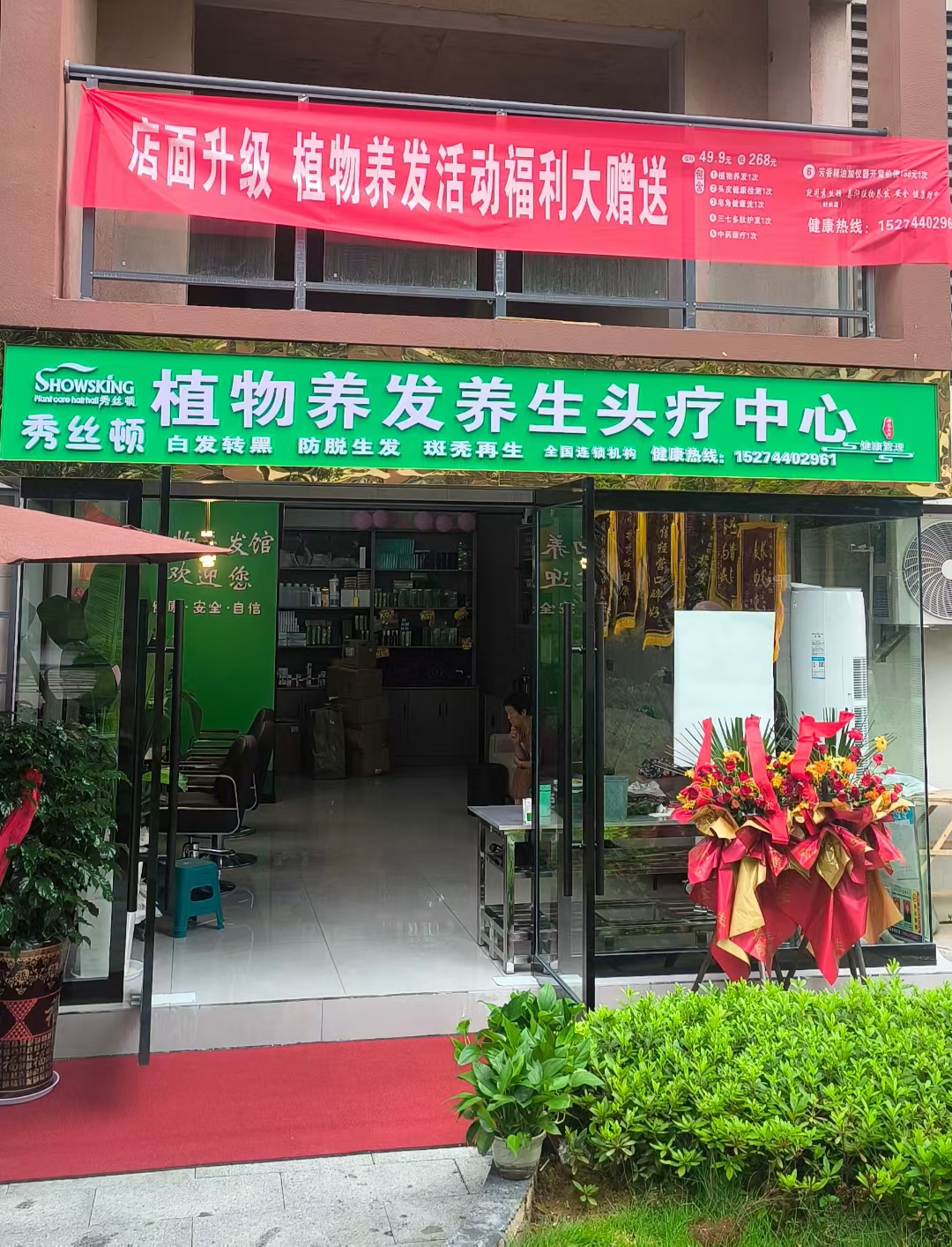 安阳店开业大吉