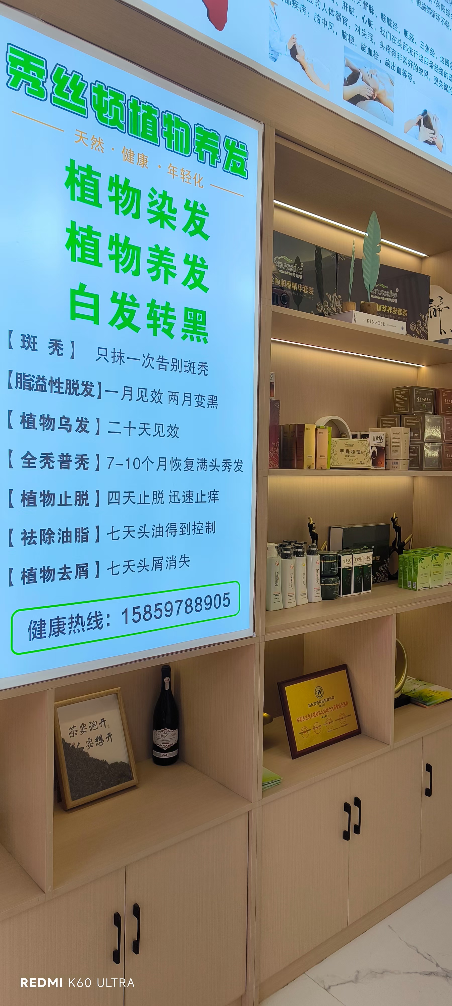 新乡店开业大吉