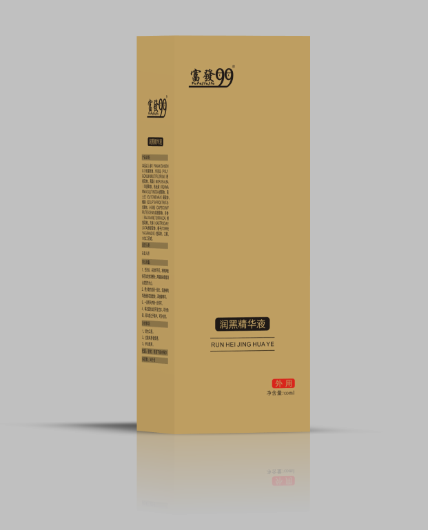 润黑精华液