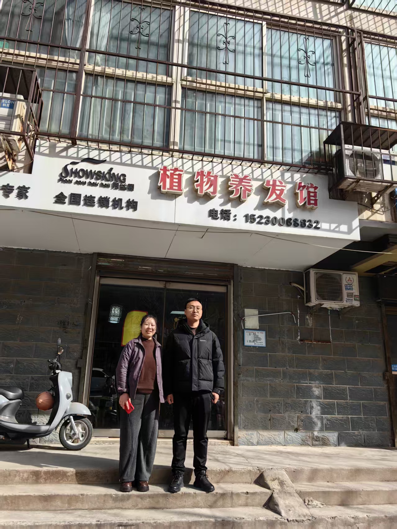 邯郸铁西店